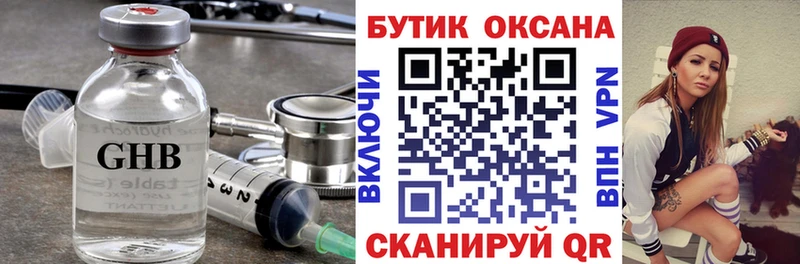 Купить закладки  Гуково  БУТИРАТ бутик 