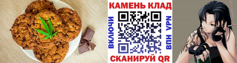 Печенье с ТГК марихуана  Купить где  Гуково 