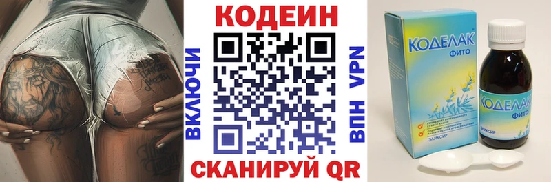 Купить закладки  Гуково  Кодеиновый сироп Lean Purple Drank 