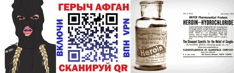 Купить  Гуково  ГЕРОИН хмурый 