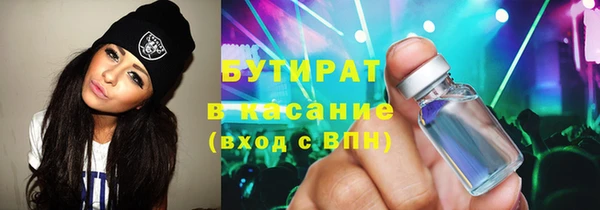 бутират Заволжск