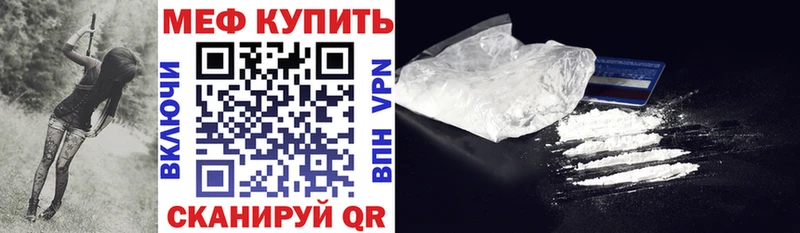 Мефедрон кристаллы  Купить закладки  Гуково 